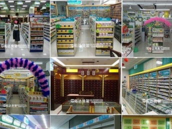 药店货架厂家直销与多元化经营新趋势