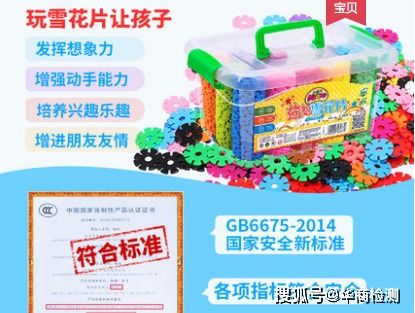 国内销售玩具CCC强制认证查询与申请指南